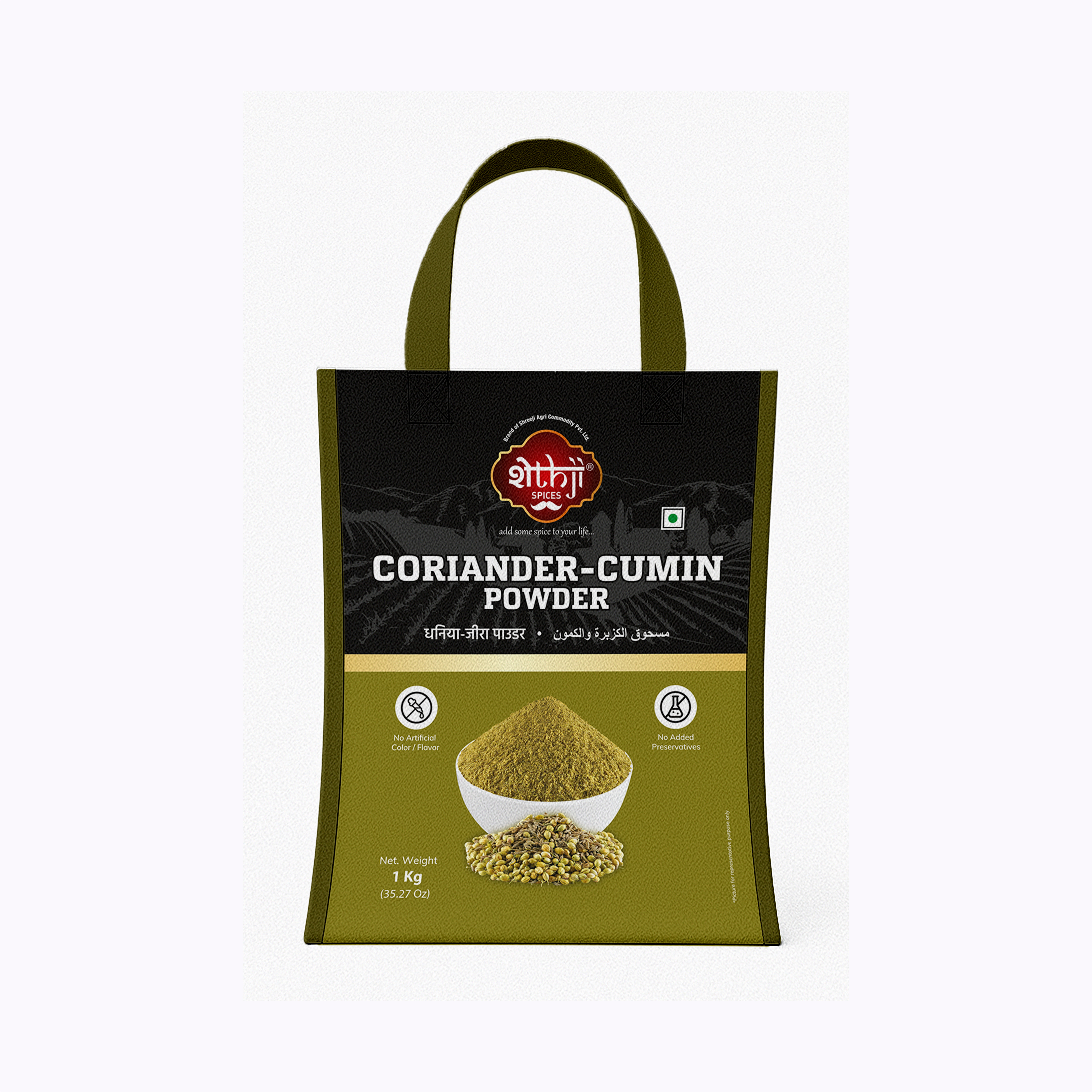 Coriander-Cumin Powder